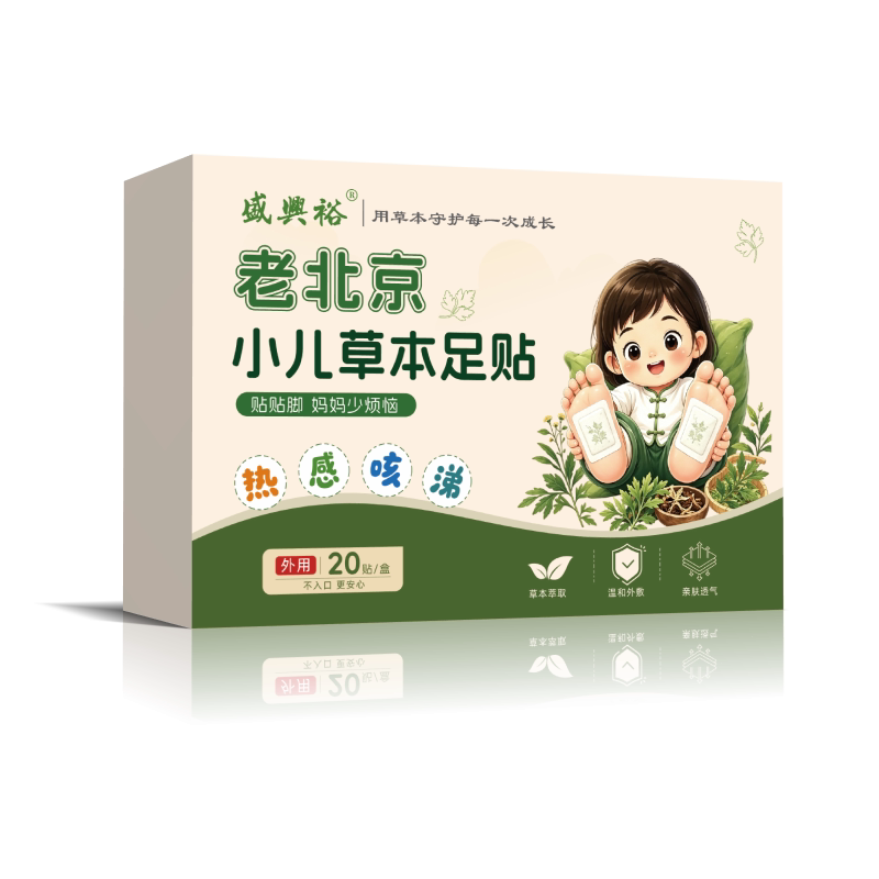 盛兴裕老北京儿童足贴清热去上焦火热通中焦淤堵咽喉肿痛调艾草养 儿贴实拍商品图