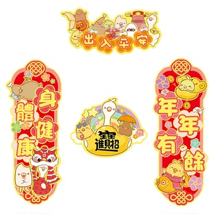 创意有趣迷你车对联磁吸新年车贴车上对联2026春节汽车贴纸