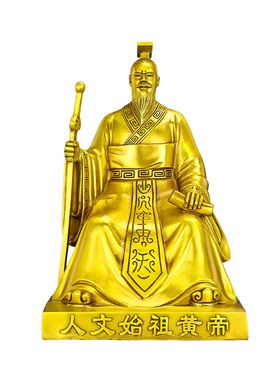 铜轩辕黄帝神像华夏祖先供奉