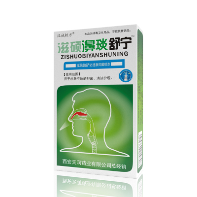 鼻舒适濞舒适老配方雪山百草濞通