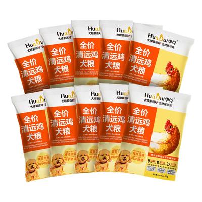 华兑全价中小型清远鸡狗粮试吃装