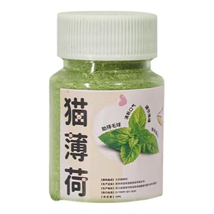 猫薄荷粉末可食用猫薄荷高纯度骗猫咪喝水诱导超细粉纯正猫薄荷茶