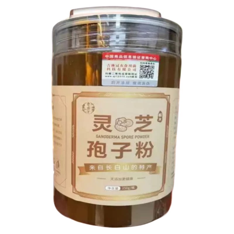 长白山灵芝孢子粉正品头道