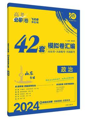2027新高考必刷卷42套模拟语数英
