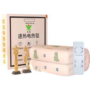红豆电热毯单人双人三人电褥子双温双控智能除螨宿舍家用安全