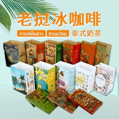 泰式奶茶包装袋老挝冰咖啡奶茶纸质包袋打袋手提东南亚一次性纸袋