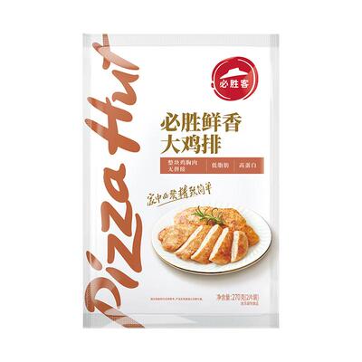 必胜客奥尔良鸡胸儿童香煎鸡排