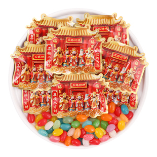 可好麦五路财神彩虹豆软糖结婚喜糖批发专用婚糖订婚礼伴手礼糖果