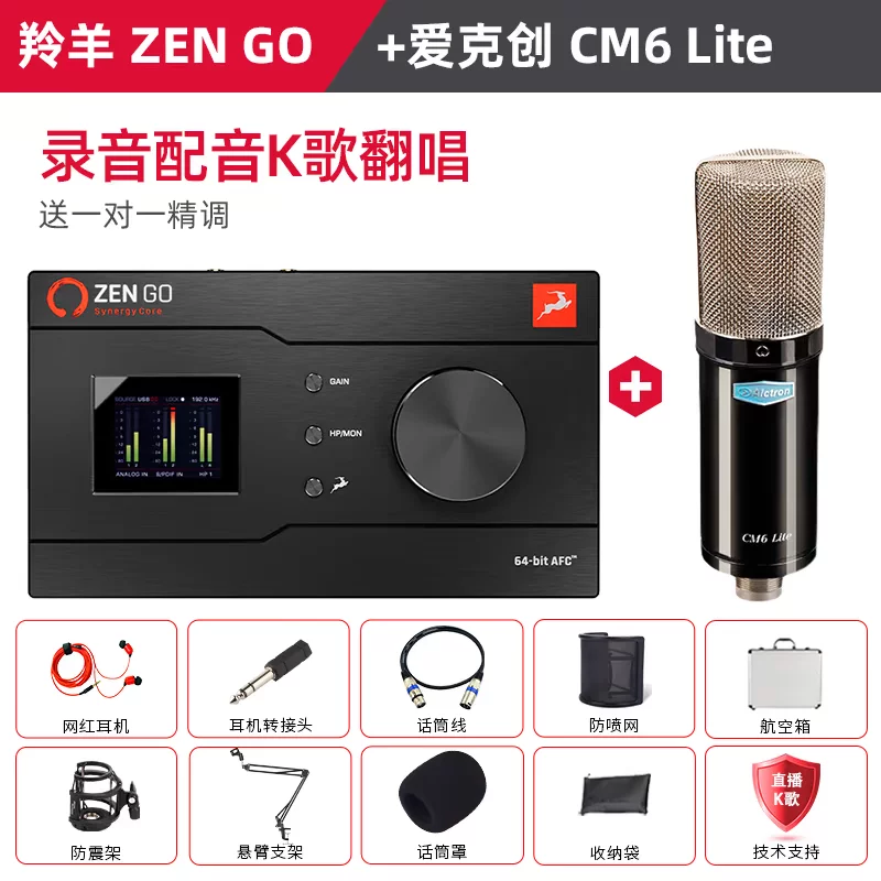 Портативная внешняя USB звуковая карта, аудиоинтерфейс Zen Go от Antelopee, запись и вещание