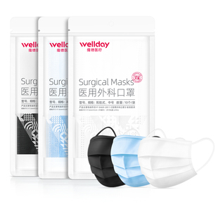 维德医疗医用外科口罩一次性医护防病菌飞沫灭菌口罩熔喷布三层