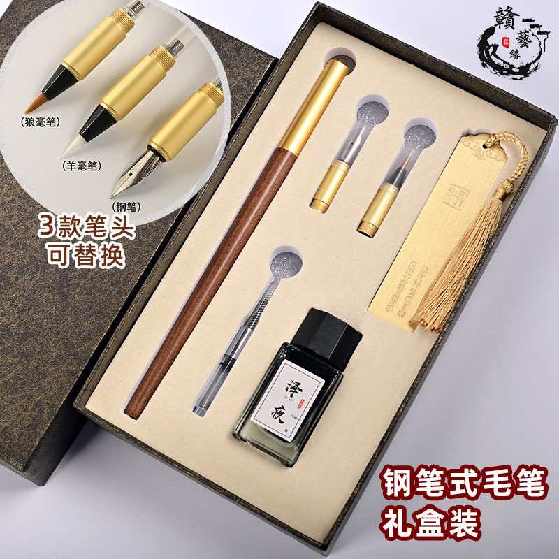 新品 钢笔式毛笔软笔礼盒套装商务办公礼品中性黄铜笔宝珠笔抄经