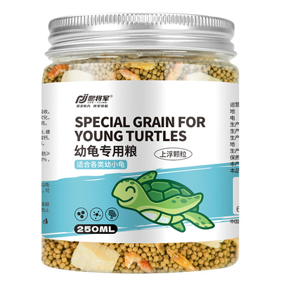 幼龟小乌龟开口粮带虾干肉粒