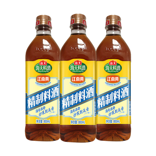 海天精制料酒800ml*3瓶装 去腥解膻炒菜烹饪提鲜家用黄酒厨房调味