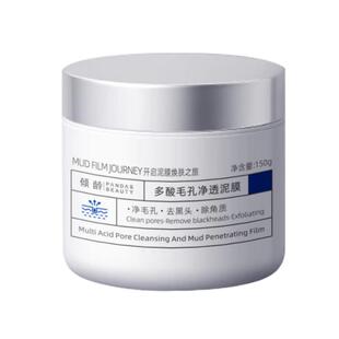 清洁泥膜去黑头粉刺深层清洁补水收缩毛孔脸部去角质涂抹式面膜