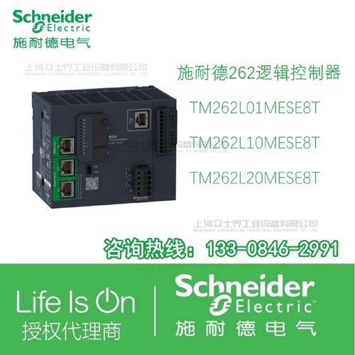 议价施耐德262逻辑控制器TM262L01MESE8T/TM262L10MESE8T/2L20MES