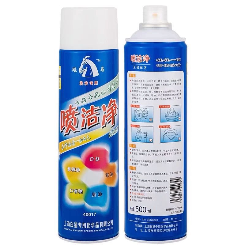 白猫500毫升喷洁净羽绒服去油