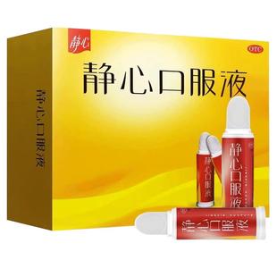 静心口服液女性更年期调理盗汗潮热失眠太太静心口服液官方旗舰店