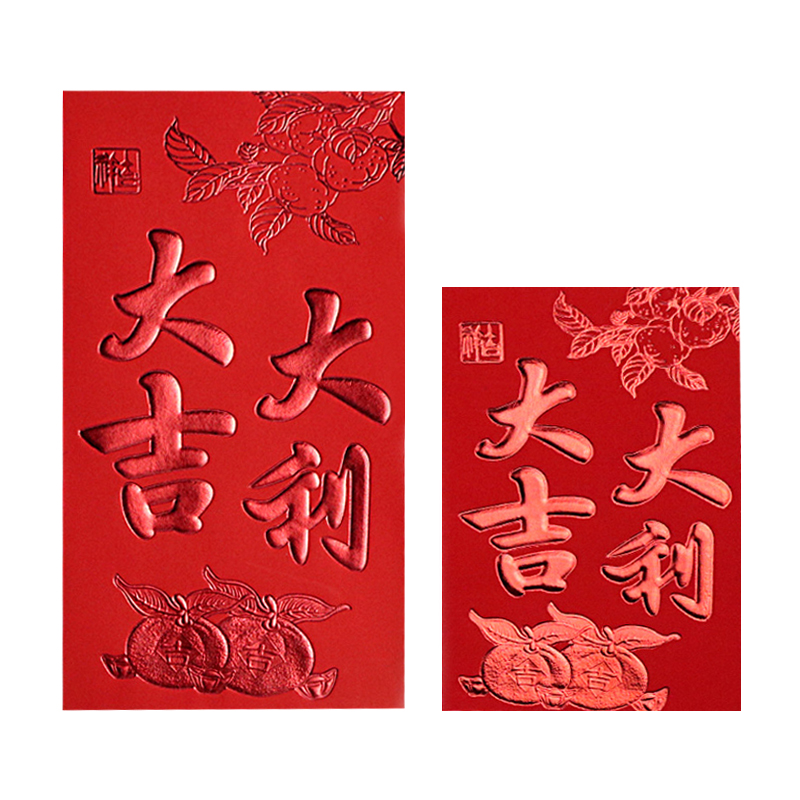 福字大吉大利红包通用