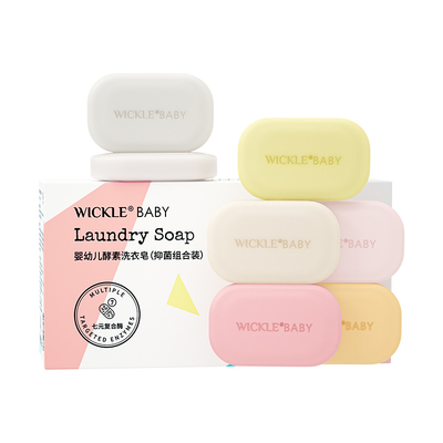 wickle80g5块0岁+七彩洗衣皂