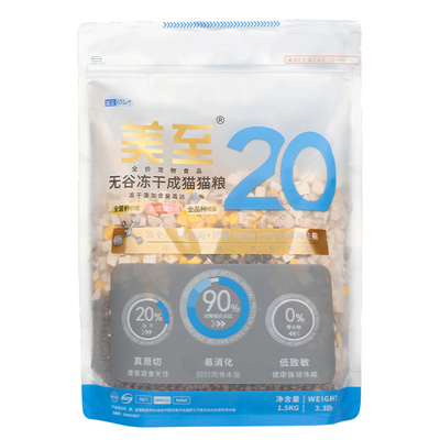 美至猫粮狗粮20%冻干无谷低敏低脂全价猫粮蓝猫布偶猫粮鲜肉