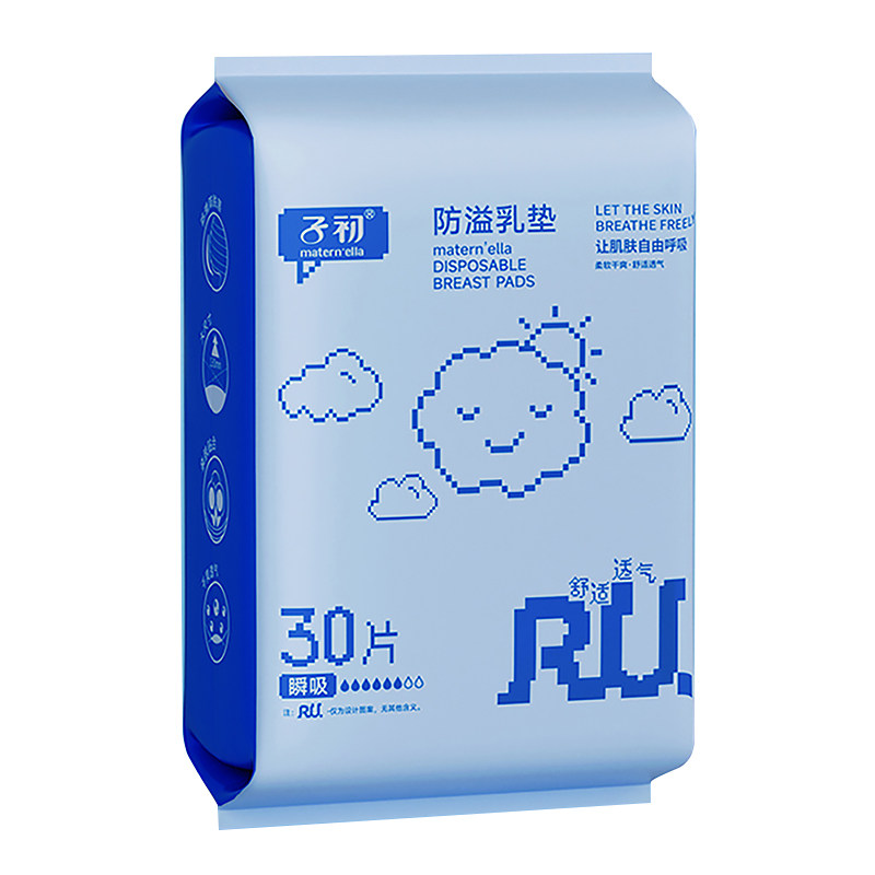 子初防溢乳垫哺乳期超薄透气一次性乳贴隔奶垫直接贴乳房免穿内衣