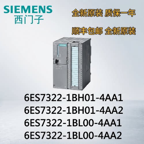 议价6ES7 322 6ES7322-1BH01/1BL00/-4AA1/4AA2 西门子SM322 扩展