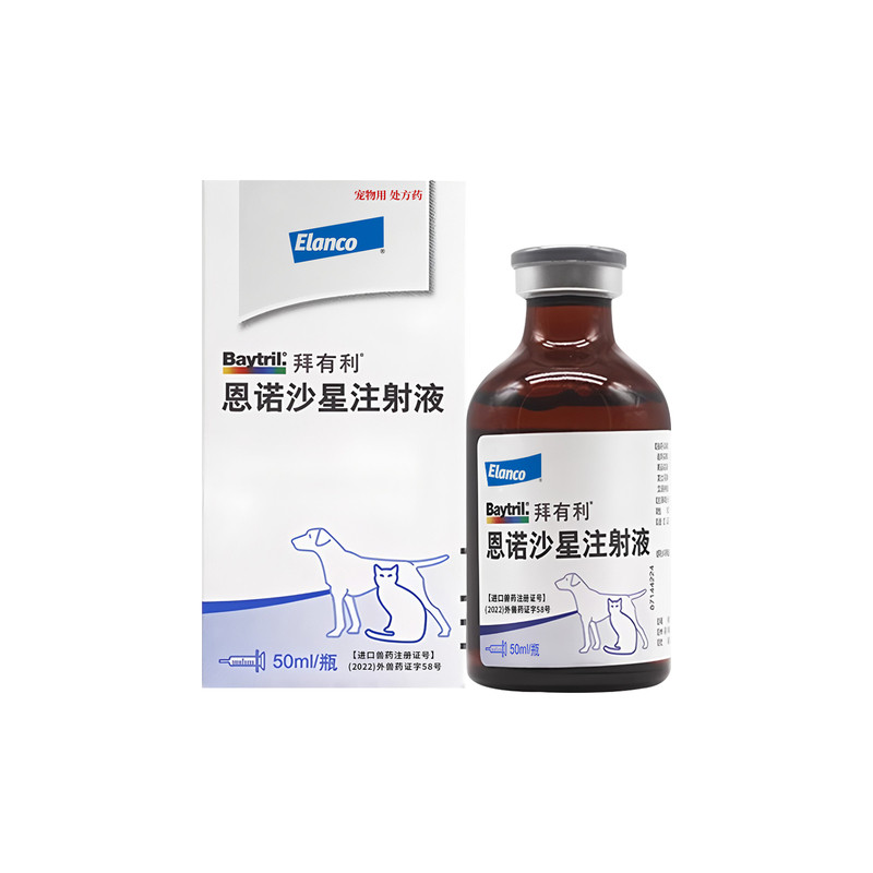 拜有利恩诺沙星消炎针抗菌注射液