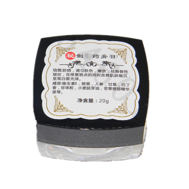同款早晚妊娠黄褐老年斑暗沉面霜