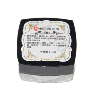 秘制中药膏微商同款早晚面霜淡化妊娠黄褐黑老年斑祛痘印暗沉提亮