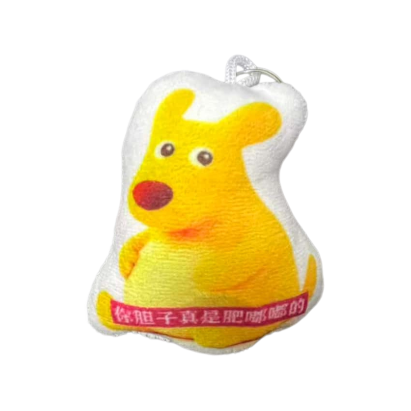 胆子真是肥嘟嘟发声钥匙扣