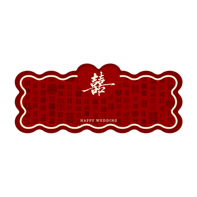 结婚婚房布置装饰红色喜庆床边毯