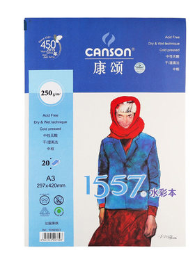 包邮法国CANSON康颂 1557水彩本单面封胶250g A5 A4 A3 素描薄油画棒彩色铅笔纸无酸偏细纹本白纸250克20张