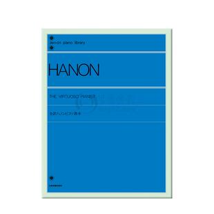 钢琴练指法 哈农 独奏 全音原版乐谱书 Charles Louis Hanon The Virtuoso Pianist ZN104010