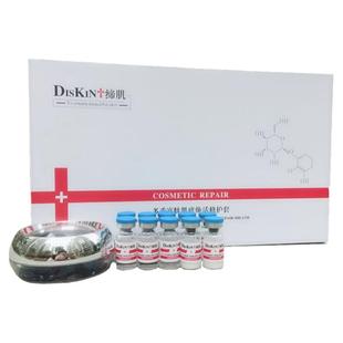 点痣修复冻干粉淡化黑印凹坑黑色素去红印去斑反黑去痣修护液