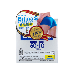 港版日本森下仁丹Bifina S美菲娜高活性益生菌30包润肠道调理肠胃