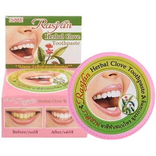 泰国粉色牙膏洗牙粉 美白亮白牙齿去除烟茶黑黄渍 清新口气25g