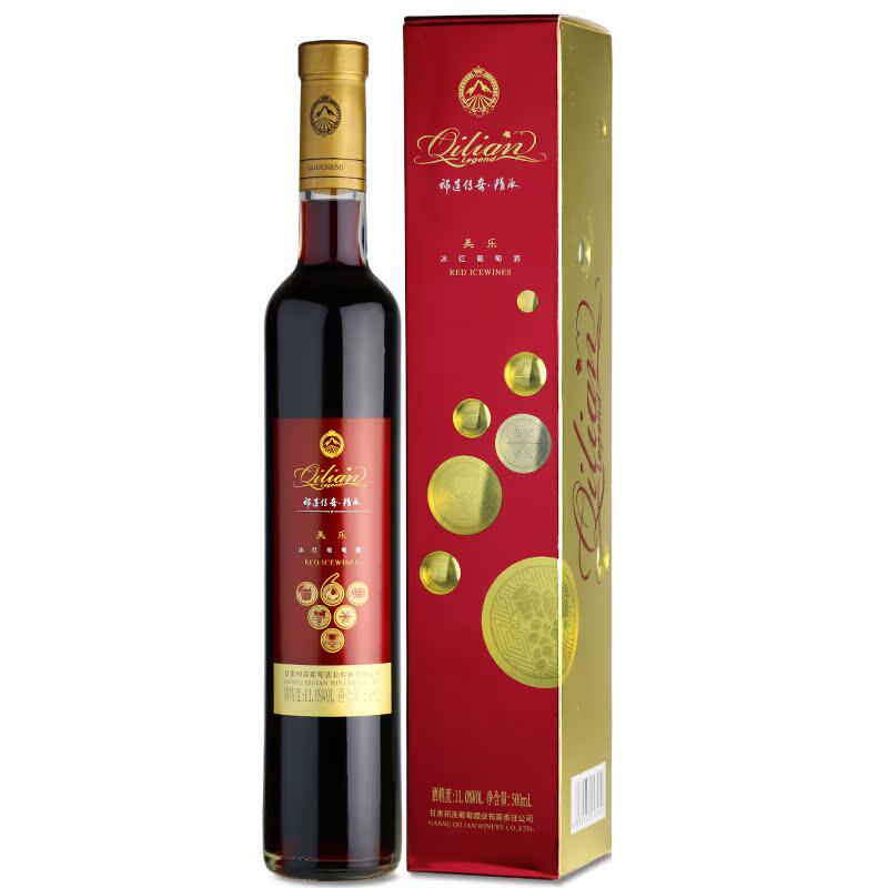 甘肃祁连传奇精冰美乐冰红葡萄酒