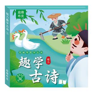儿童磁力安静书古诗词磁性贴画幼儿园手工制作学生益智玩具男女孩