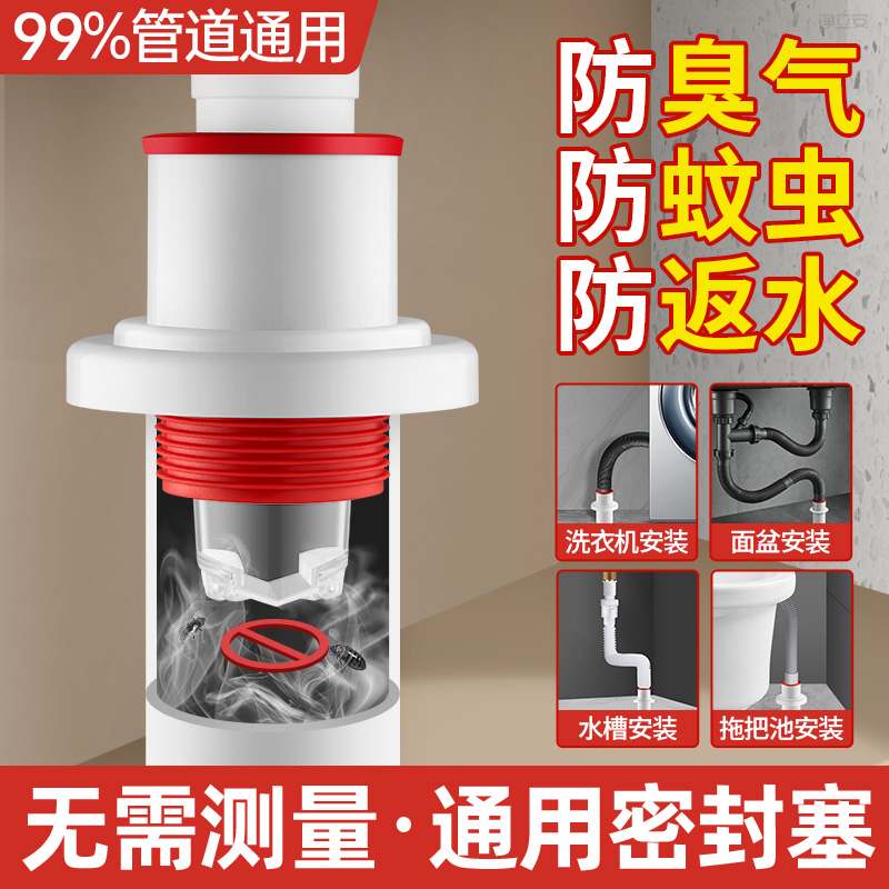 厨房下水管密封塞洗菜盆水槽5075排水管道防返臭防反水止金小