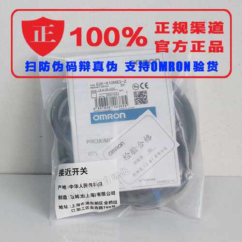议价欧姆龙E2E-X2E2/E2E-X5E2/E2E-X5ME2/E2E-X10ME2/E2E-X18ME2-