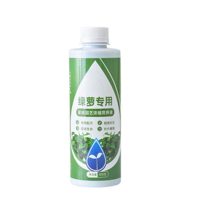 【绿叶状根】家用绿萝专用营养液