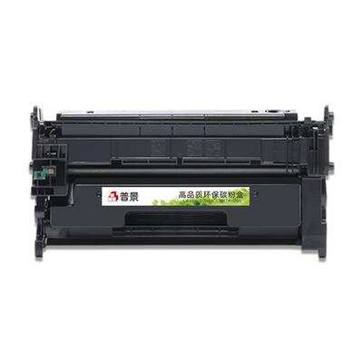 普景适用惠普m403d硒鼓HP M403dn/dw打印机墨盒M427fdw/fdn复印一体机碳粉hp28A CF228X粉盒cf228a墨粉盒