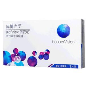 库博光学隐形近视眼镜月抛3片装佰视明硅水凝胶透氧库博官方正品
