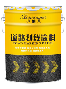 道路划线漆马路停车位标线丙烯酸