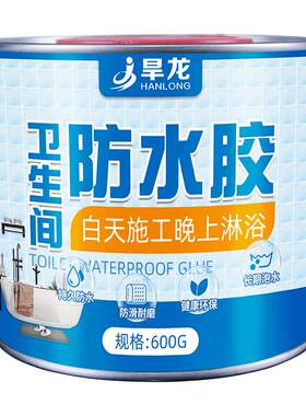 卫生间防水胶免砸砖专用