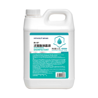 次氯酸消毒液5斤家用杀菌除病毒