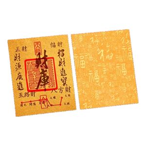 招财进宝财库贴2025新款聚财补库