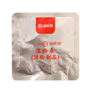 海底捞湿粉条100g淀粉制品火锅川粉土豆粉红薯粉凉拌菜炒菜麻辣烫
