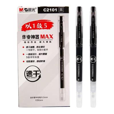 晨光作业神器大容量书写以敌学霸