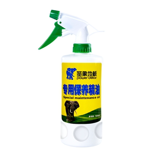 圣象木地板保养蜡复合实木地板精油液体专用打蜡神器清洁剂家用腊